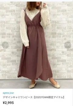 apres jour アプレジュール デザインキャミワンピース くすみピンク