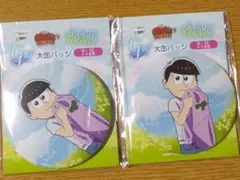 おそ松さん webくじ トド松 缶バッジ