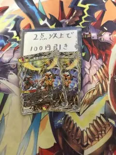 革命の絆 マスターオブレボリューション 銀トレジャーのサムネイル