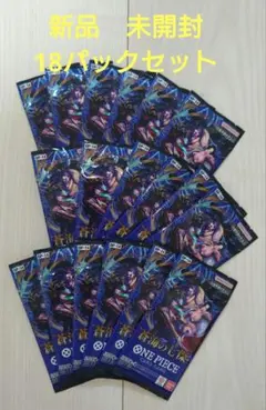 ワンピースカード　蒼海の七傑　未開封パック　18パック　ONE PIECE