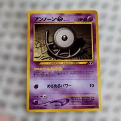 アンノーン［O］旧裏 プレミアムファイル2 PROMO 第2世代 - メルカリ