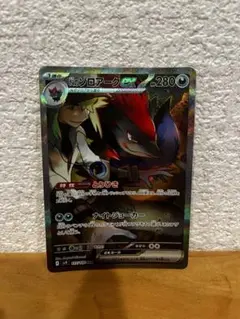 Nのゾロアークex SAR SV9 バトルパートナーズ 127/100