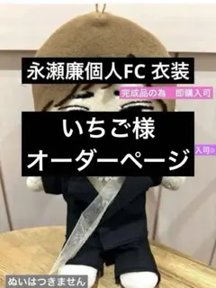 seri@断捨離中✩.*˚様オーダーページ seri@断捨離中✩.*˚様オーダーページ - メルカリ