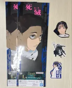 一番くじ 呪術廻戦 死滅回游 乙骨憂太 L・N賞 セット