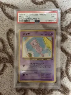 2026年最新】サザンアイランド ミュウ psa10の人気アイテム - メルカリ