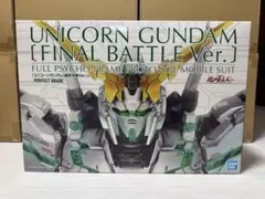 2026年最新】pg ユニコーン最終決戦の人気アイテム - メルカリ