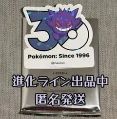 2026年最新】ポケモン ゲンガー シールの人気アイテム - メルカリ
