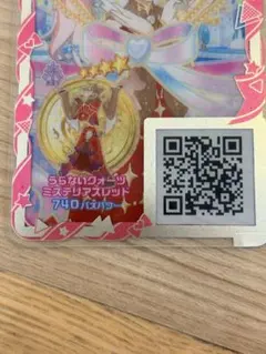 アイプリバース うらないクォーツミステリアスレッド