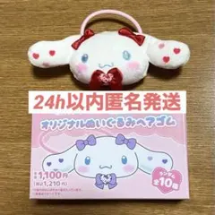 もんじろう様 リクエスト 2点 まとめ商品