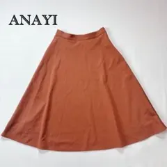 ANAYI アナイ フレアスカート 近年 くすみピンク 日本製 無地 38