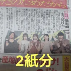 南沙良　関連記事