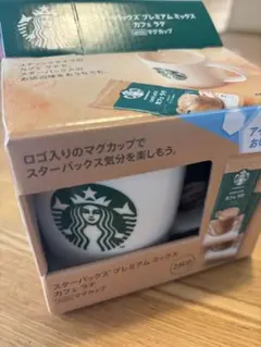 専用　新品　スターバックスプレミアムミックス カフェラテ　withマグカップ