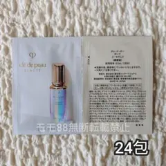 【✾¥8,140相当✾】Clé de Peau Beauté　ル・セラムII