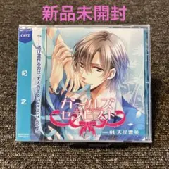 シチュエーションcd ゲーム・声優