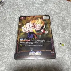 ドラゴンボールカード 孫悟飯：青年期 SR