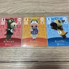あつまれどうぶつの森 amiiboカード