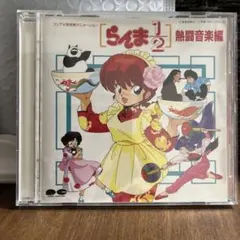 らんま1/2 熱闘歌合戦 DVD - メルカリ