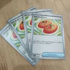 ★まとめ買い50円引き★ポケカ なかよしポフィン 4枚セット