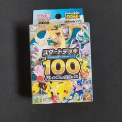2026年最新】ポケモンカードスタートデッキ100未開封の人気アイテム