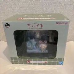 ちいかわ 一番くじD賞