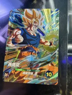 ドラゴンボールスーパーダイバーズ GDR SDV5-047 孫悟空