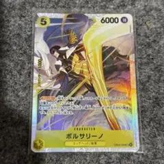 ボルサリーノ　黄猿　エッグヘッドクライシス　SR