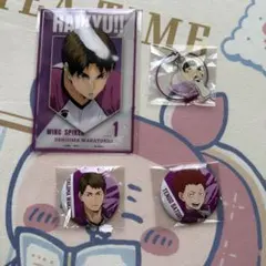 ハイキュー 牛島若利 天童覚 セット 匿名配送