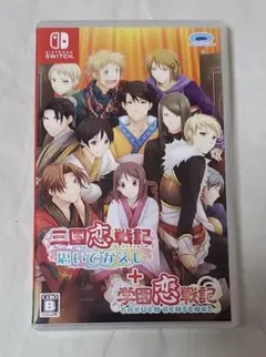 三国恋戦記 思いでがえし + 学園恋戦記 Switch 乙女ゲーム FD