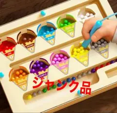 ⭐︎ジャンク品⭐︎モンテッソーリ 磁石 木製 おもちゃ 知育玩具 アイスクリーム