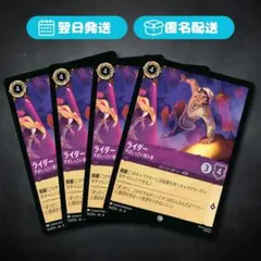 4枚セット 野獣 雪原のトラブルメーカー ロルカナ - メルカリ