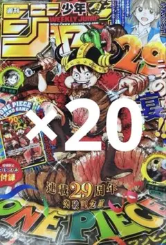 週刊少年ジャンプ 33号 ルフィ表紙 本のみ 付録つきません - メルカリ