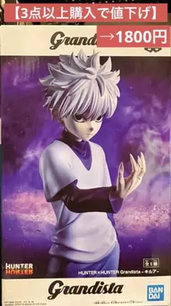 【3点以上購入で値下げ】キルア Grandista