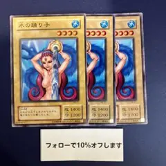 エラー 水の踊り子 ミスカット 枠ズレ 遊戯王 新旧 2枚セット エラー 水の踊り子 ミスカット 枠ズレ 遊戯王 新旧 2枚セット