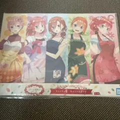 五等分の花嫁　一番くじ　ラストワン　キャンバスボード