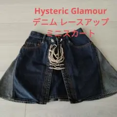 Hysteric Glamour デニム レースアップ ミニスカート