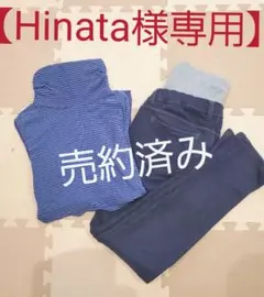 【売約済み】Hinata様専用のサムネイル