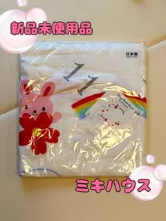 新品 ミキハウス ガーゼバスタオル 90x90cm 日本製のサムネイル