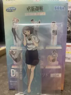 呪術廻戦 セガラッキーくじ 明昼 の刻・黄昏の刻 家入硝子 セット