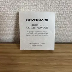 COVERMARK ライティング カラー パウダー 02のサムネイル