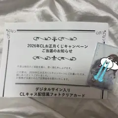 2026年最新】clくじの人気アイテム - メルカリ