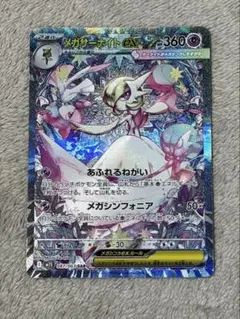 2025年最新】メガサーナイトex SARの人気アイテム - メルカリ