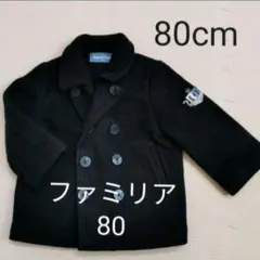 値下げ［良品］ファミリア　Pコート　フォーマル　軽い　アウター　80