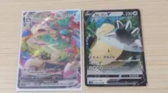 カビゴンVMAX RRR S1H 拡張パック シールド 046/060 - メルカリ