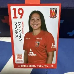 浦和レッズレディース　プレイヤーズカード 　 サンシャインフォンテス