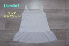 【dazzlin】ホワイト フレアヘム キャミソール Fのサムネイル