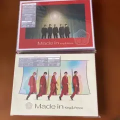 king&prince Made in 初回限定盤　A B ２セット