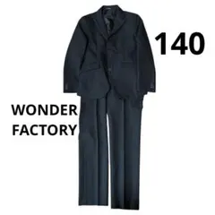 極美品✨　ワンダーファクトリー　男の子　スーツ　140 卒業式　発表会　結婚式