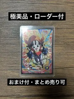 2026年最新】ドラゴンボールダイバーズまとめ売りの人気アイテム