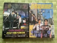 2025年最新】ファミレス行こ。 台湾の人気アイテム - メルカリ