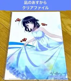 2026年最新】凪のあすから クリアの人気アイテム - メルカリ